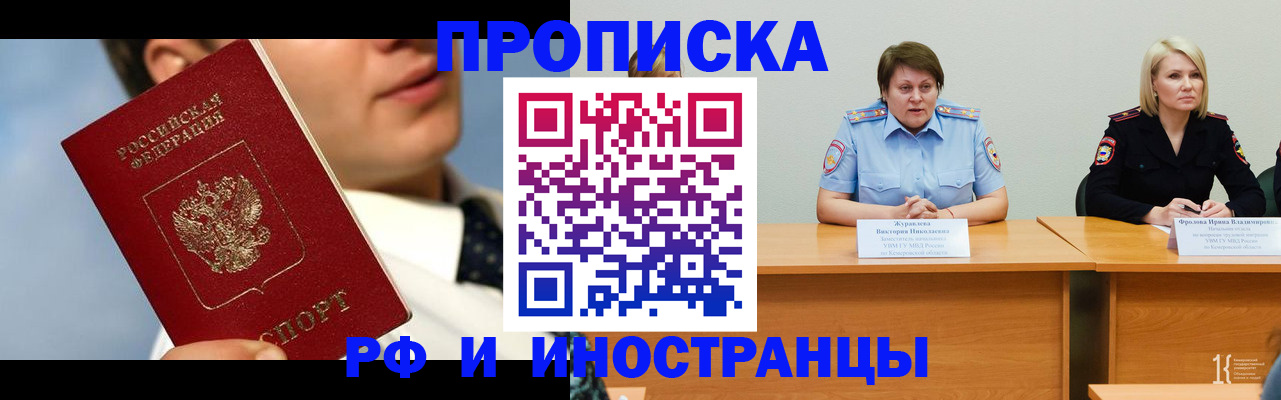 временная регистрация в квартире в Благодарном