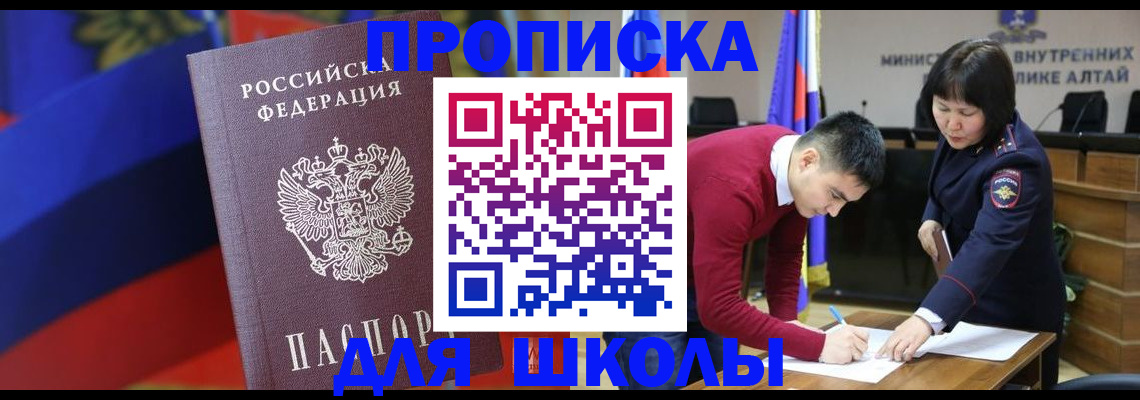 прописка для кредита в Благодарном