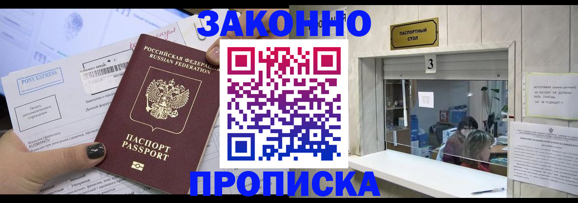 регистрация в Благодарном