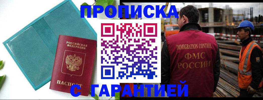 регистрация в Благодарном
