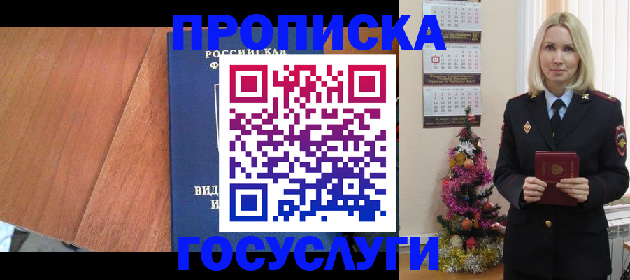 временная регистрация адрес в Благодарном